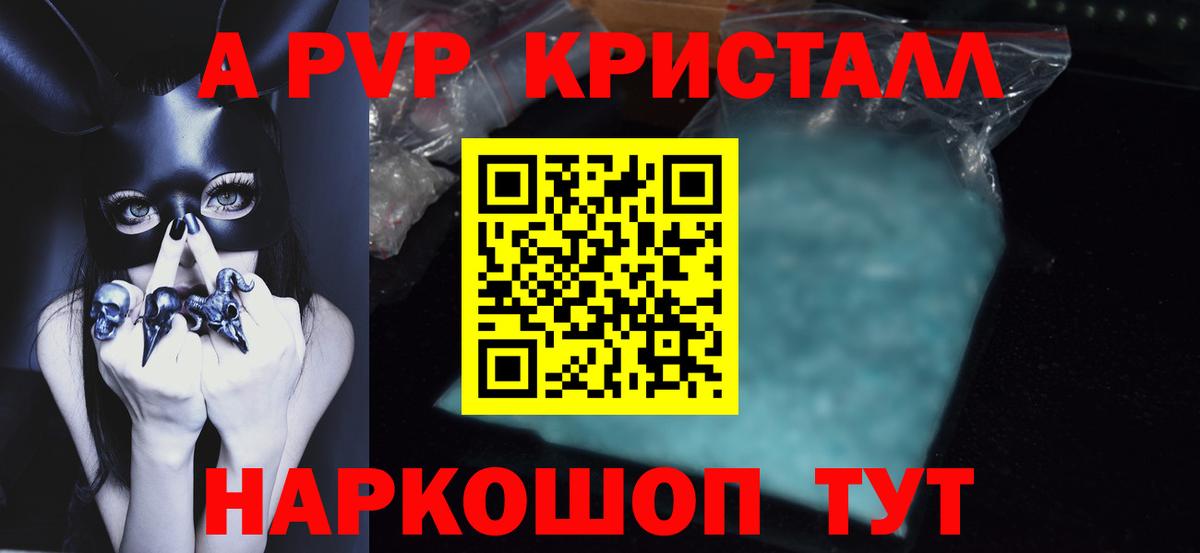 Alpha PVP VHQ Симферополь