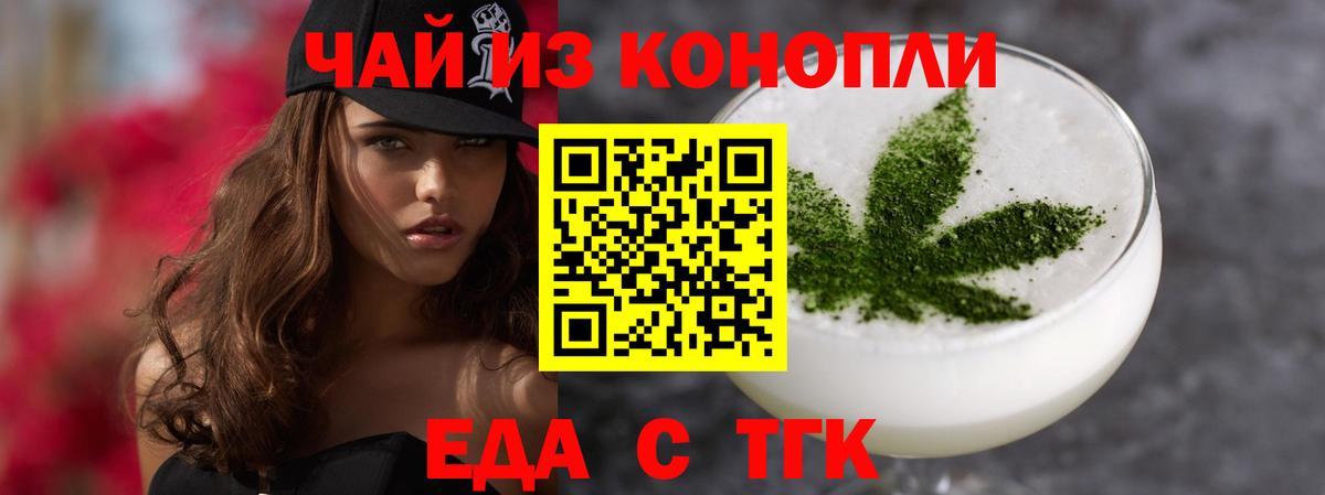 Симферополь  Canna-Cookies марихуана  Вход с VPN 