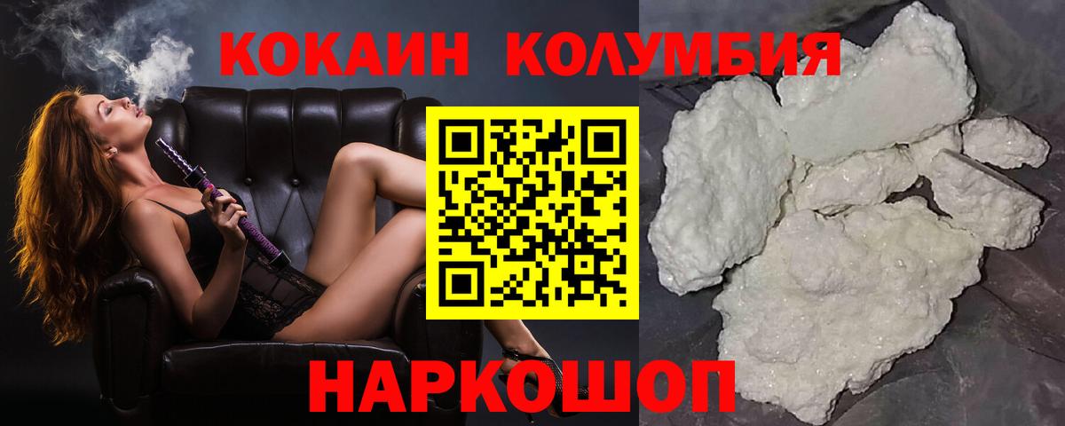 КОКАИН Fish Scale Симферополь