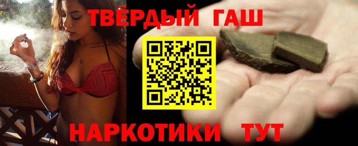ГАШ Premium  Вход с VPN  Симферополь  ГАШИШ гашик 