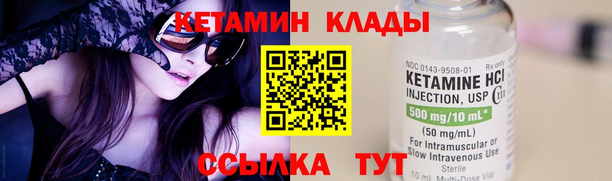 Симферополь  КЕТАМИН ketamine  Вход с VPN  Кетамин ketamine 