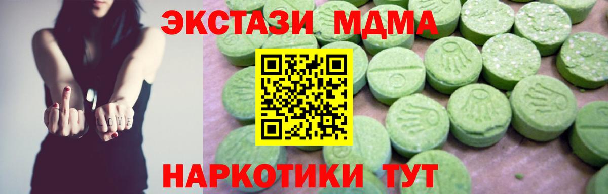 МДМА кристаллы Симферополь