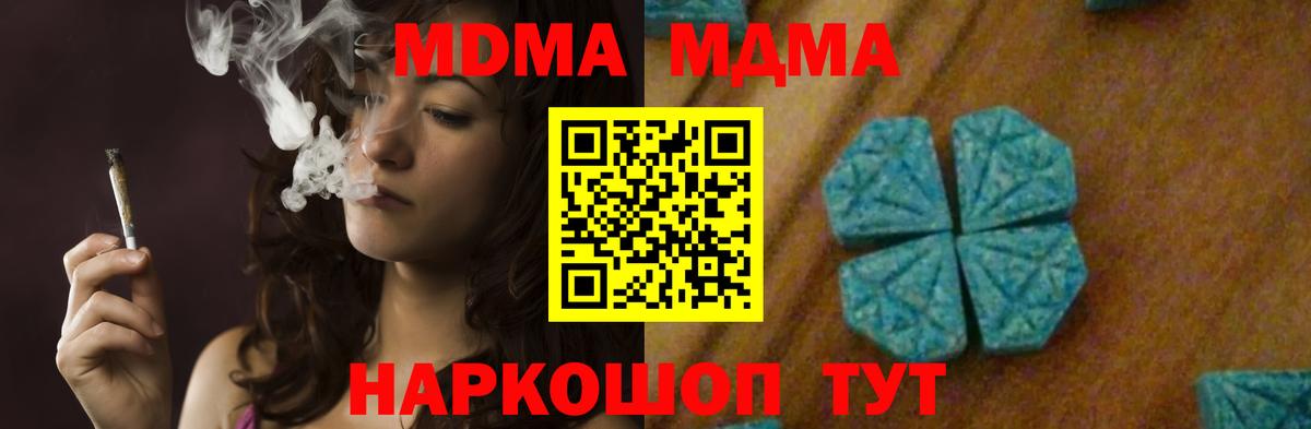 Симферополь  МДМА Molly  MDMA Molly  MDMA  Вход с VPN 