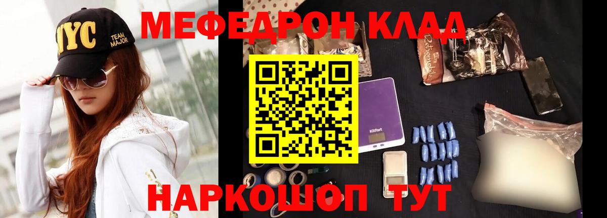 Меф кристаллы Симферополь