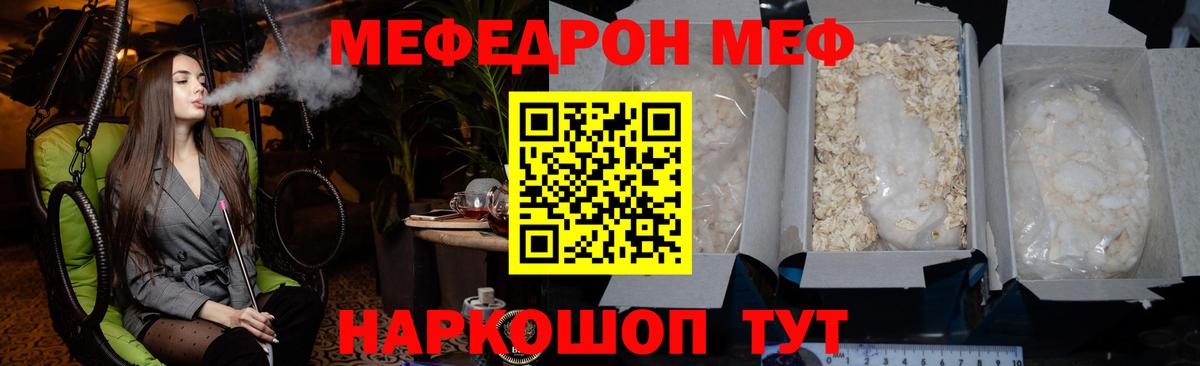 Мефедрон кристаллы  Мефедрон  Симферополь  Вход с VPN 