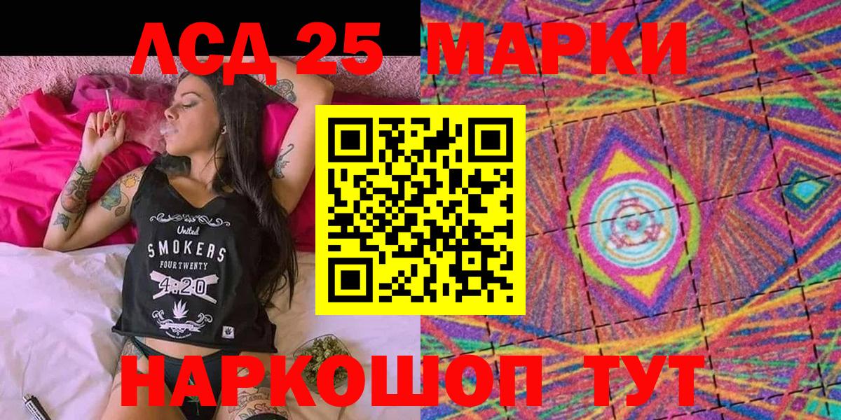 Симферополь  Марки 25I-NBOMe  Вход с VPN  Наркотические марки 1500мкг 