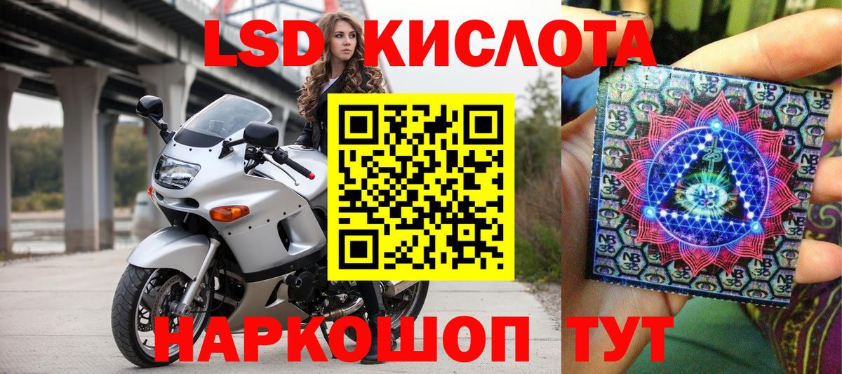 Марки 25I-NBOMe 1,5мг Симферополь